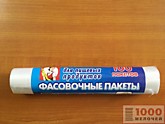 08. Пакеты фасовочные