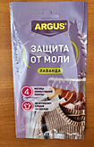 05. Средства от моли